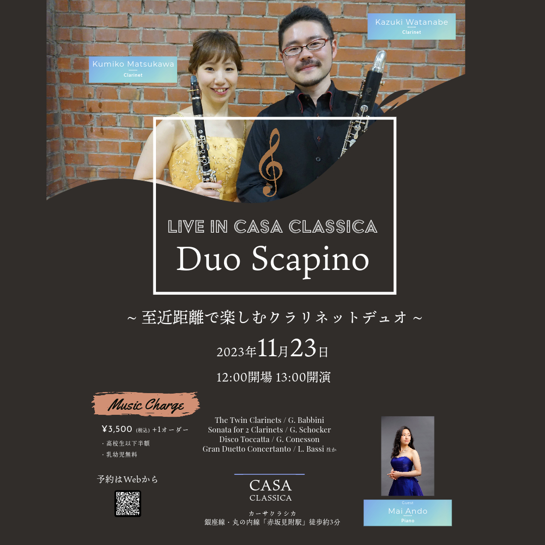 Duo Scapino Live in CASA CLASSICA