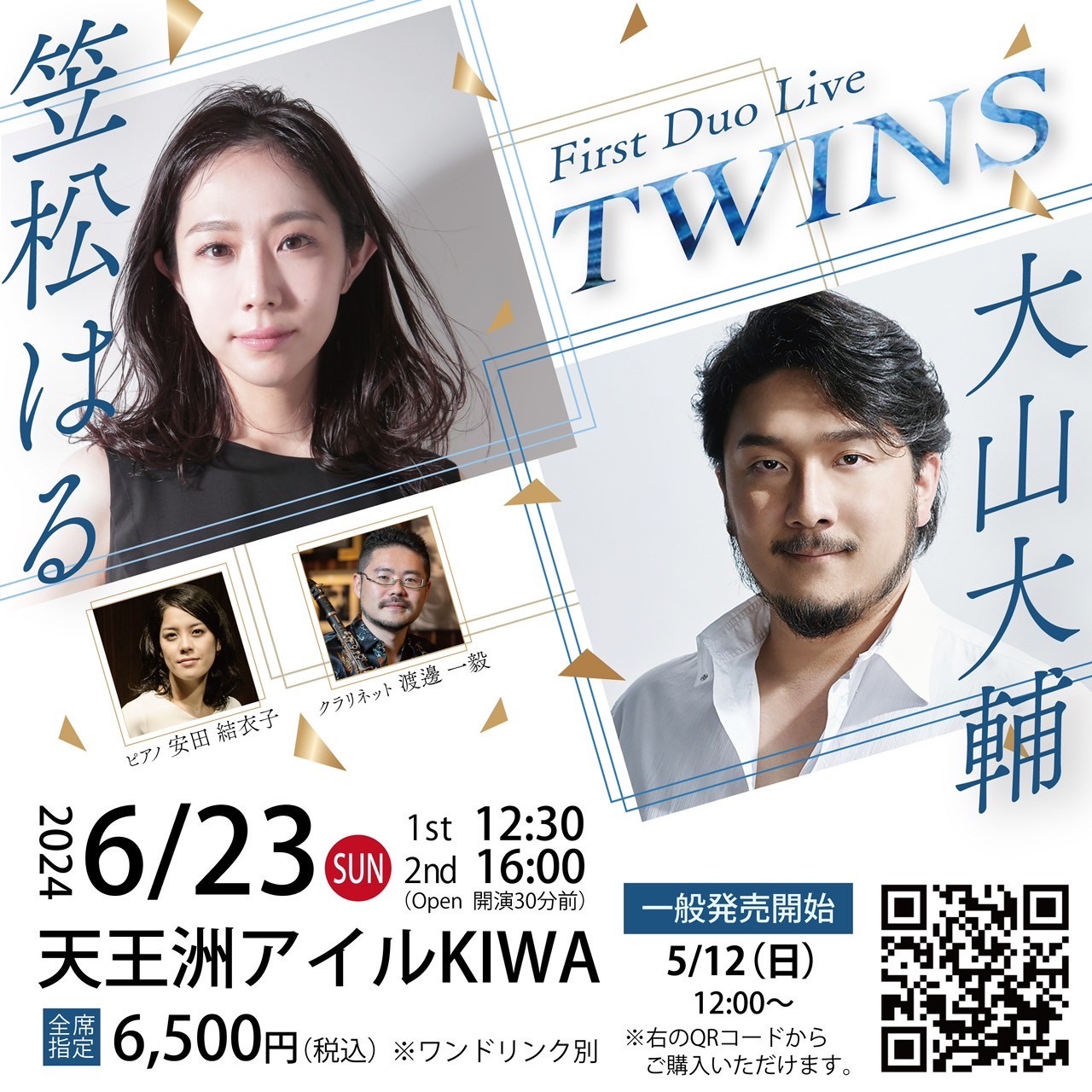 笠松はる×大山大輔First Duo Live TWINS