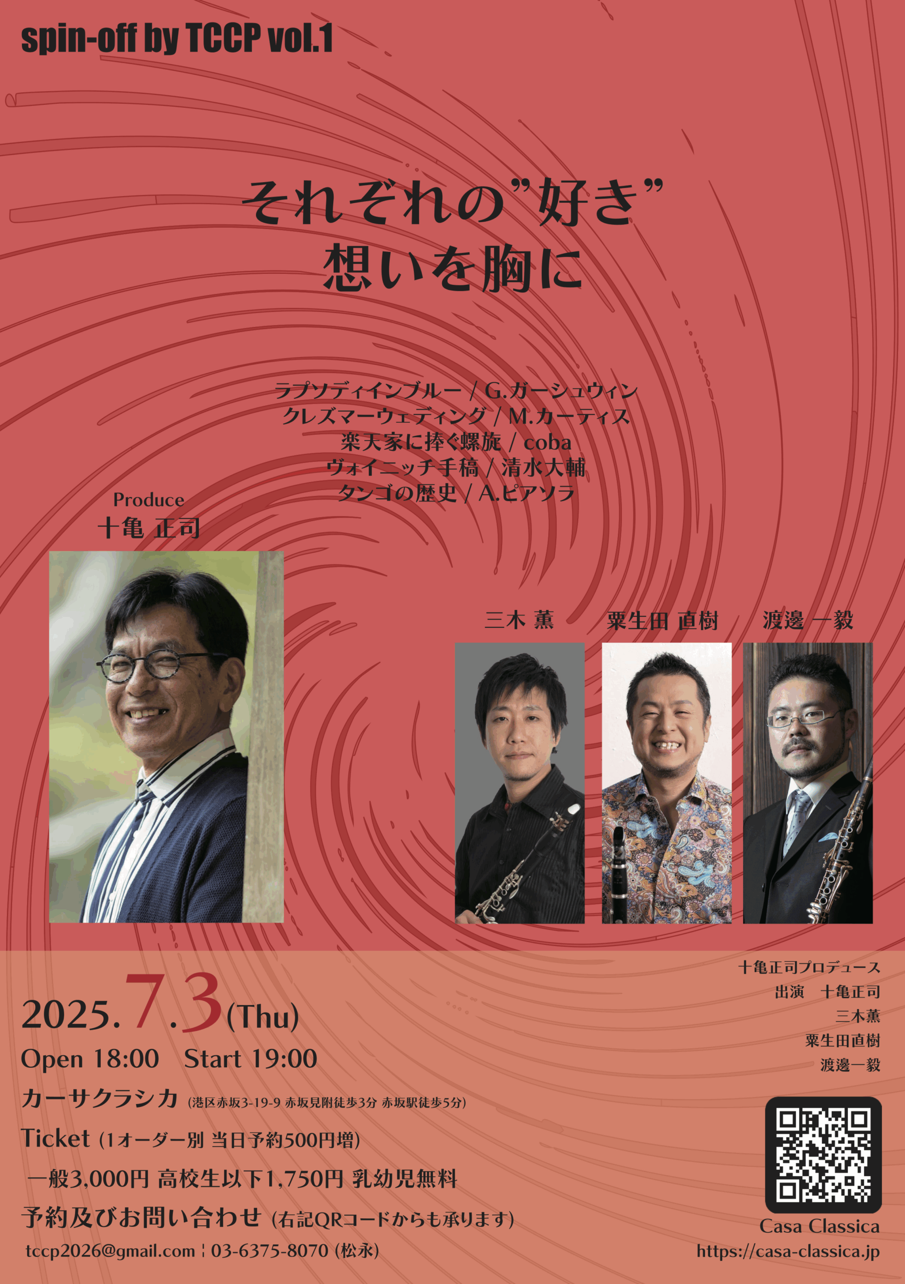 Spin-off by TCCP Vol.1